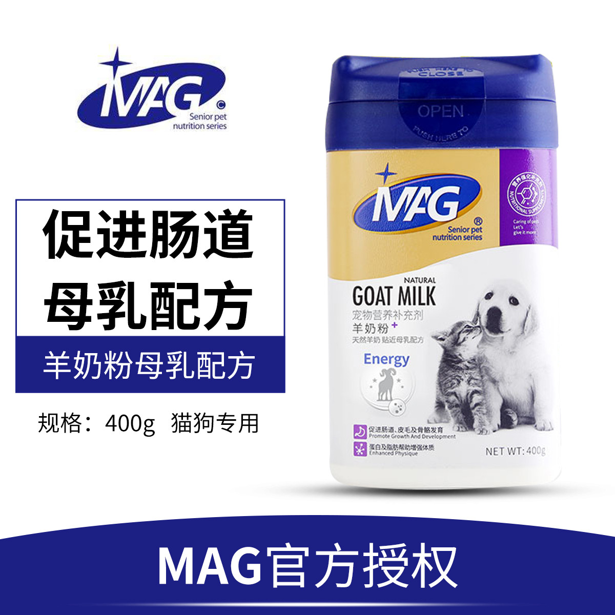 幼犬猫咪羊奶粉