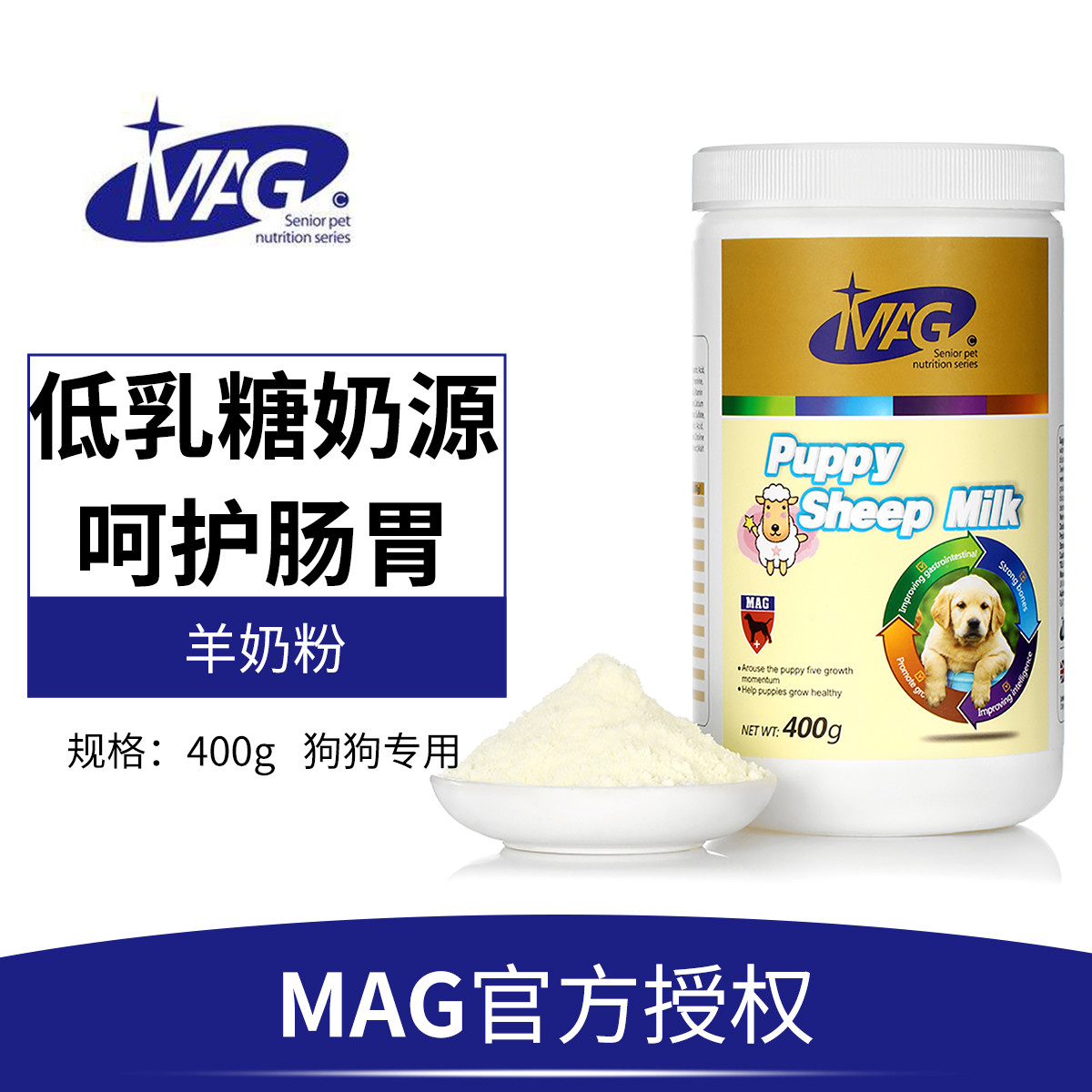 宠物幼猫羊奶粉