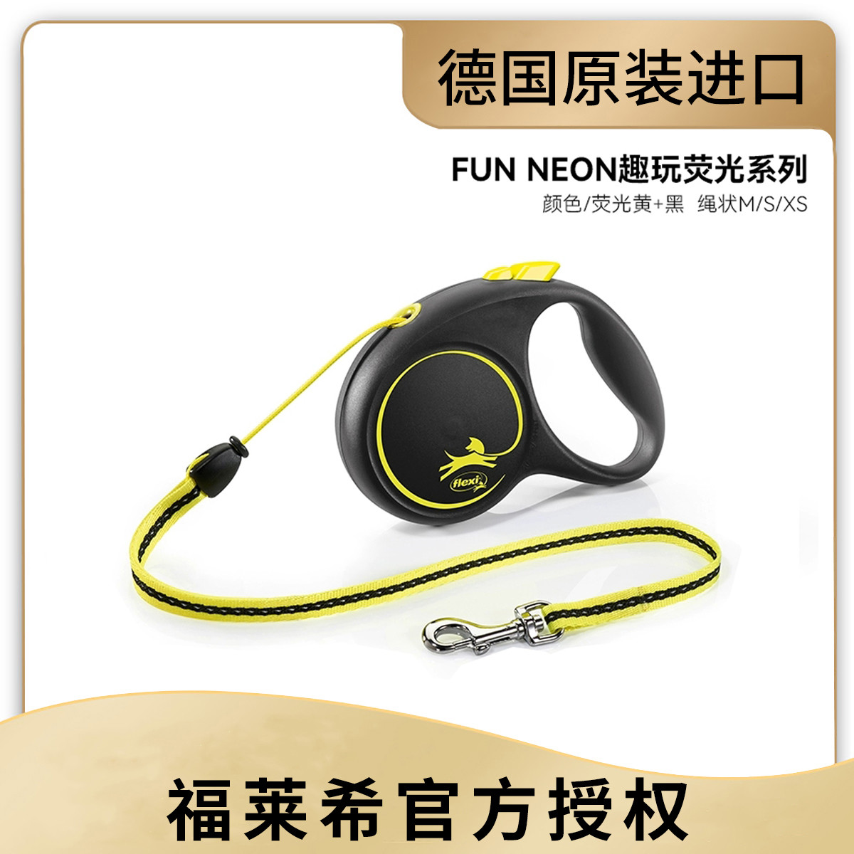 福莱希 德国flexi趣玩带状绳状狗狗牵引绳自动伸缩大型中小型犬