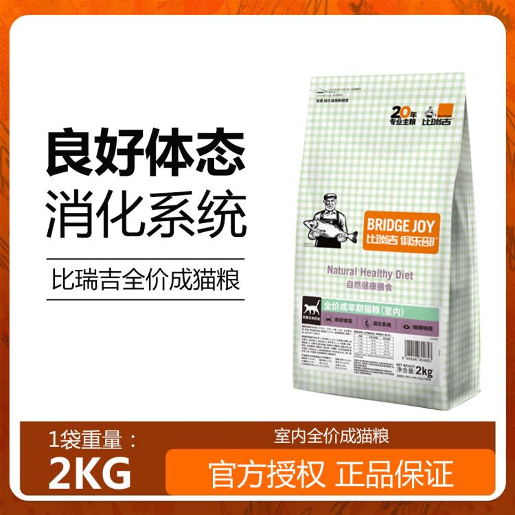 商品缩略图 2