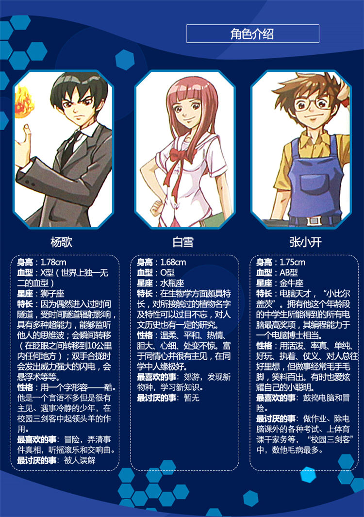 校园三剑客全套5册 超级版正版冒险畅销书