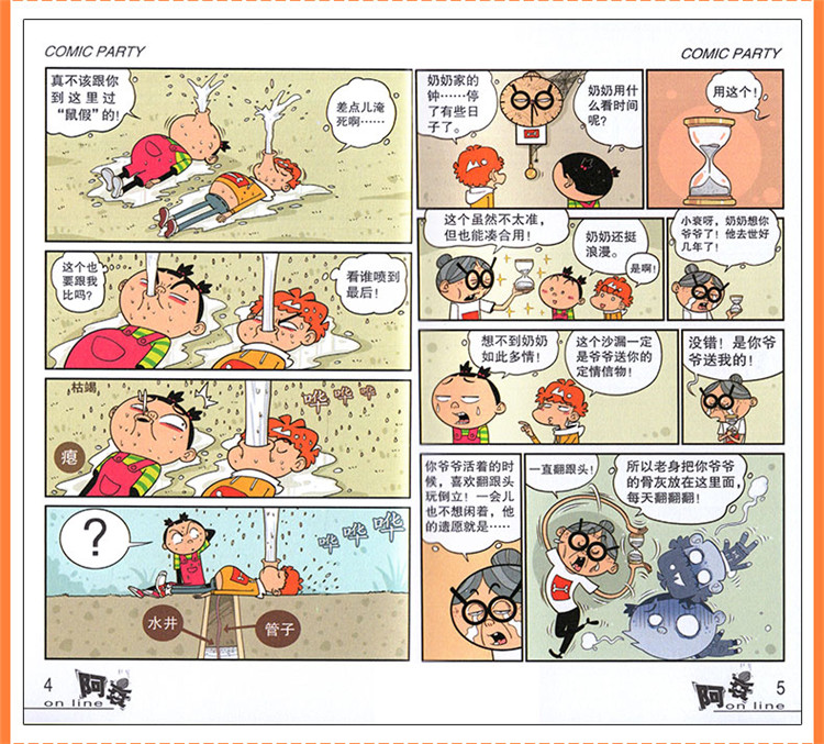 阿衰漫画on line58 6