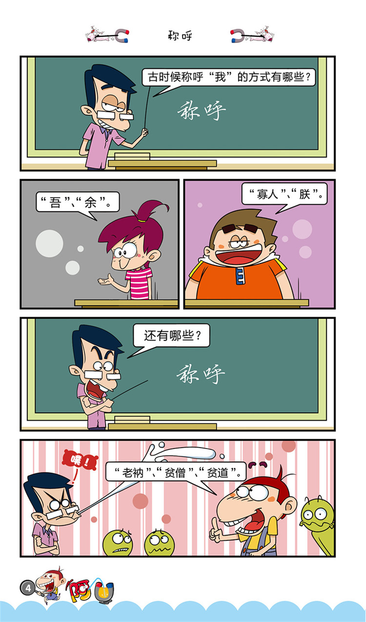 阿u漫画书全集正版第一辑全套1