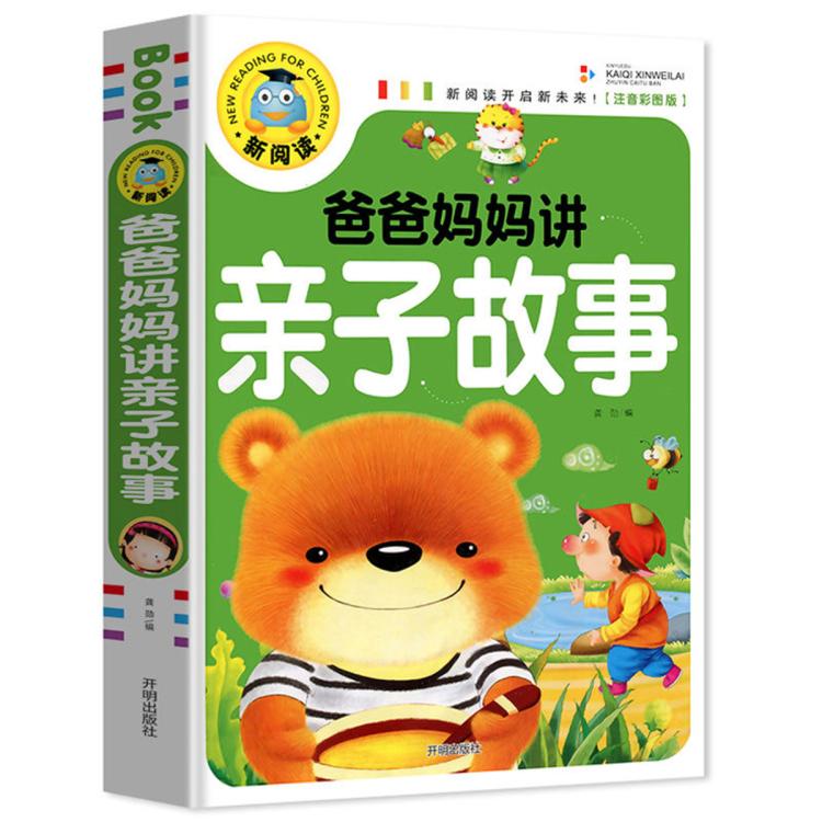 恩诺 全2册365夜睡前故事书儿童3-6-8-10岁拼音亲子童话故事书籍图书