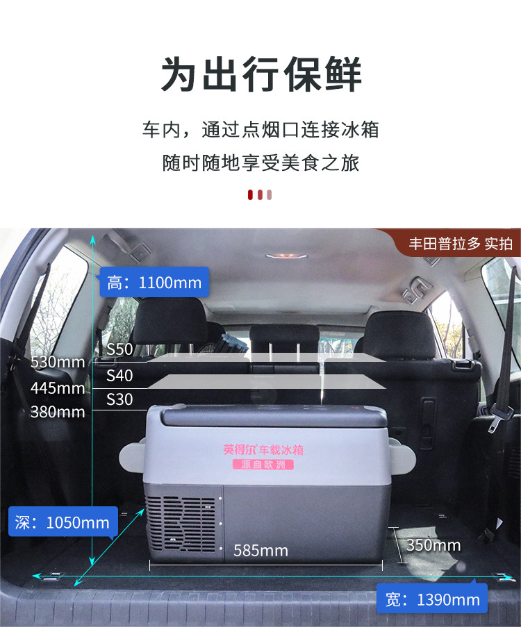 英得尔车载冰箱s30大容量货车后备箱制冷冰箱12v24v通用车家两用