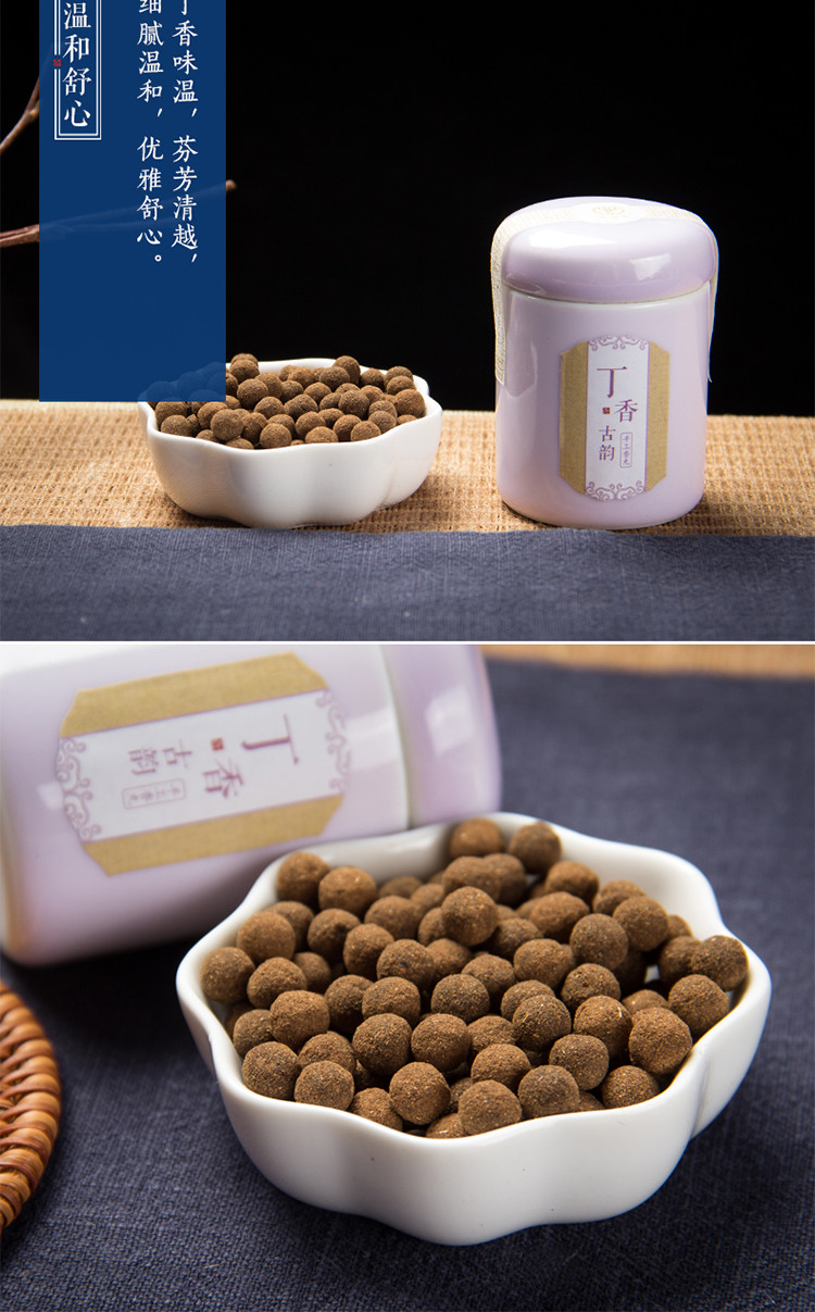 古方手工合香香丸 熏香 香丸粒 天然香饼电子熏香炉熏香原材