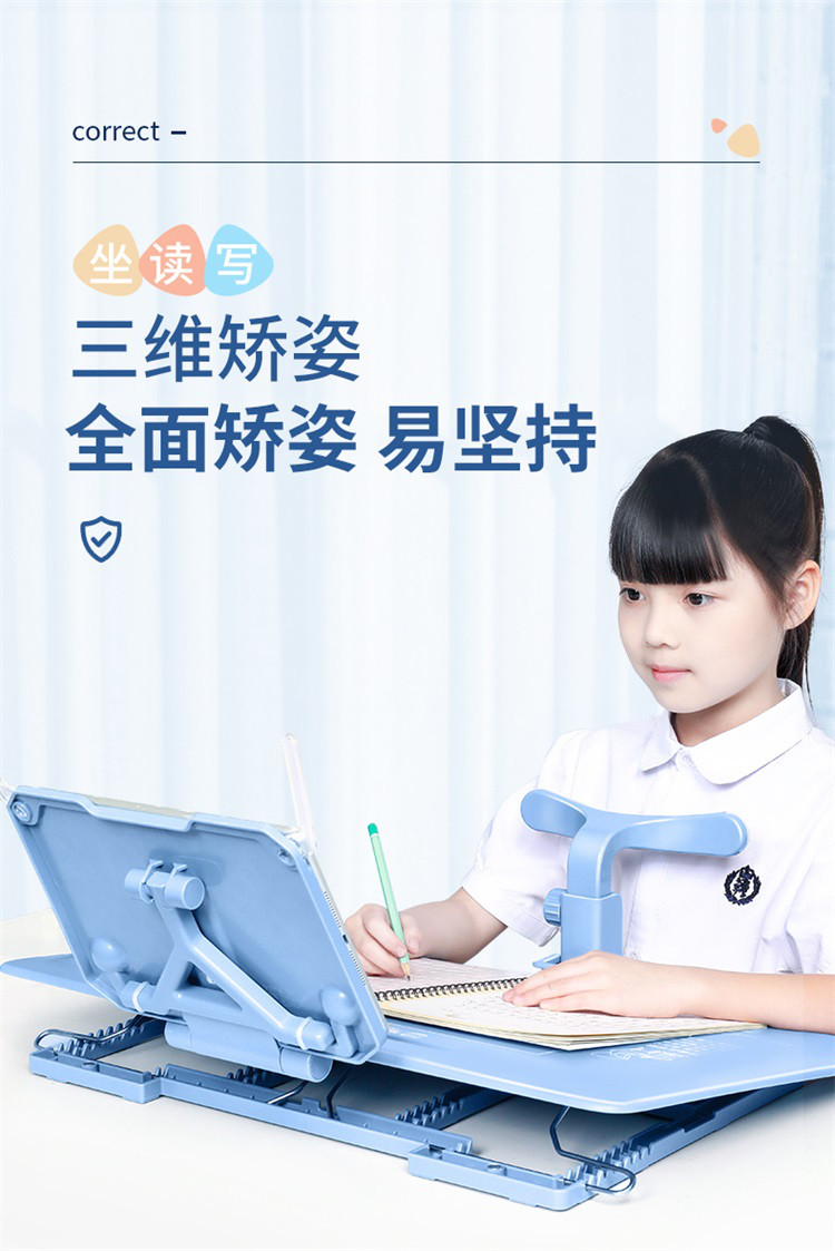 坐姿矫正器套装儿童写字架小学生防低头防驼背