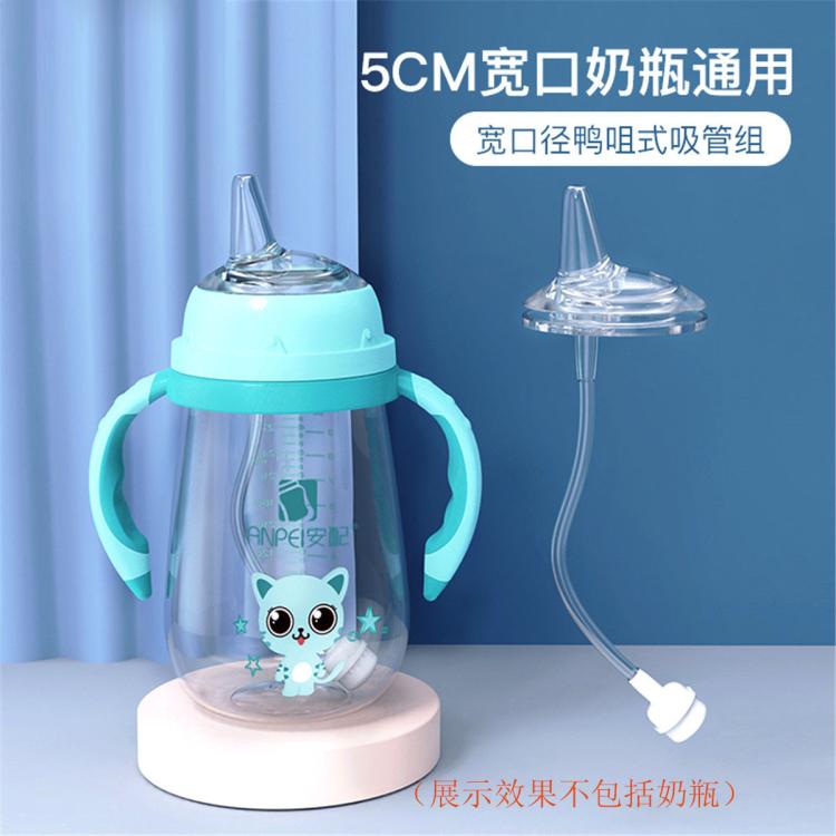 安配 一体吸鸭嘴手柄适配贝亲奶瓶鸭嘴5.0奶瓶贝亲二代鸭嘴配吸管刷