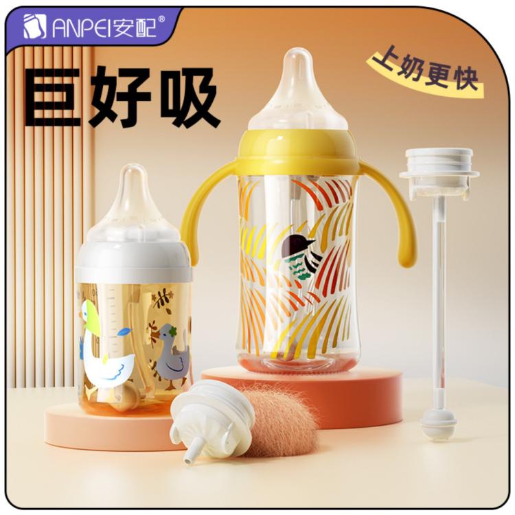 安配 重力球吸管手柄奶嘴适合贝亲奶瓶使用吸管手柄奶嘴贝亲三代瓶适用