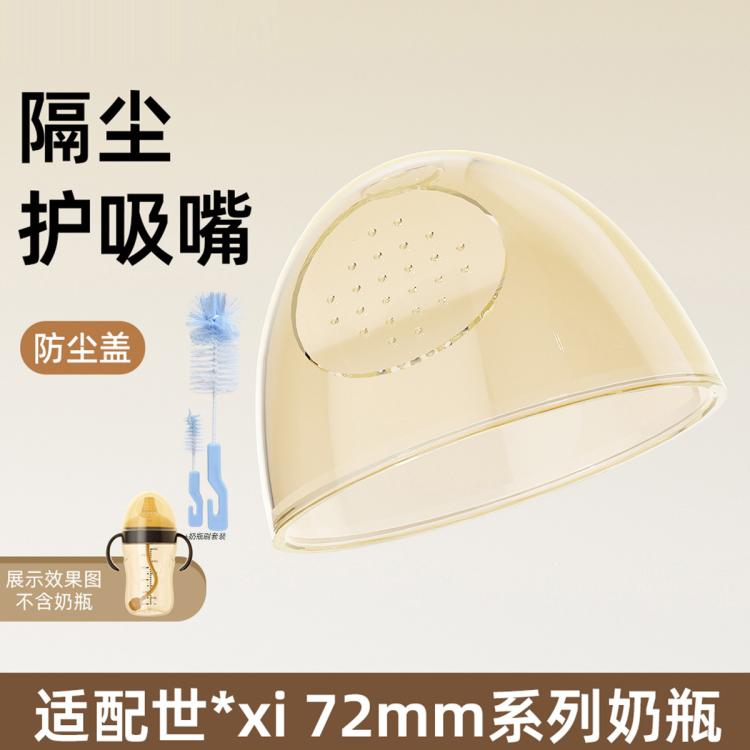 安配 奶嘴吸管鸭嘴手柄水杯盖配件适合世喜奶瓶使用吸管手柄奶瓶刷套装