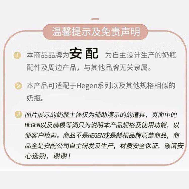 安配 学饮吸管安配适配于赫根奶瓶吸管适用学饮杯吸管手柄奶瓶刷套装