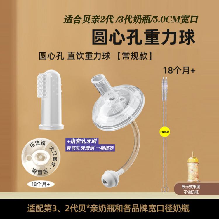 安配 大流速吸管适用贝亲直饮吸管三代奶瓶配件宽口径ppsu玻璃学饮奶嘴