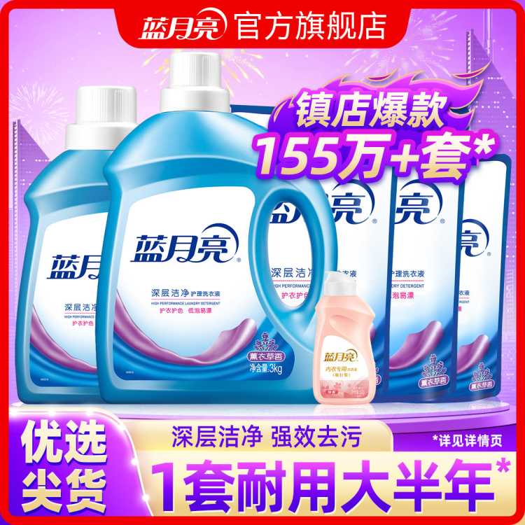 蓝月亮 【热销百万单品】15斤洗衣液整箱家用实惠装去污强效薰衣草留香味