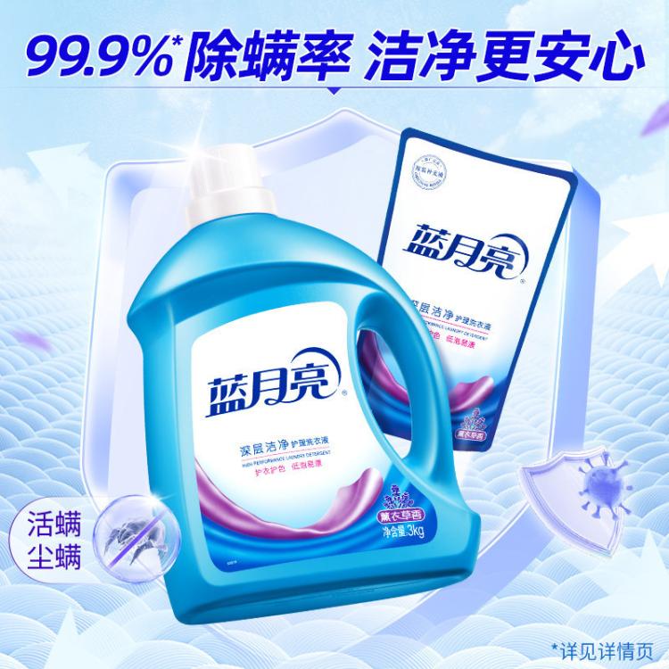 蓝月亮 【热销爆款】13斤洗衣液整箱家用实惠装去污强效薰衣草留香除螨