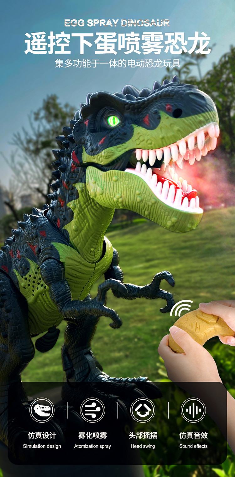 恐龙玩具仿真动物模型电动会走下蛋喷火霸王龙套装超大号儿童男孩