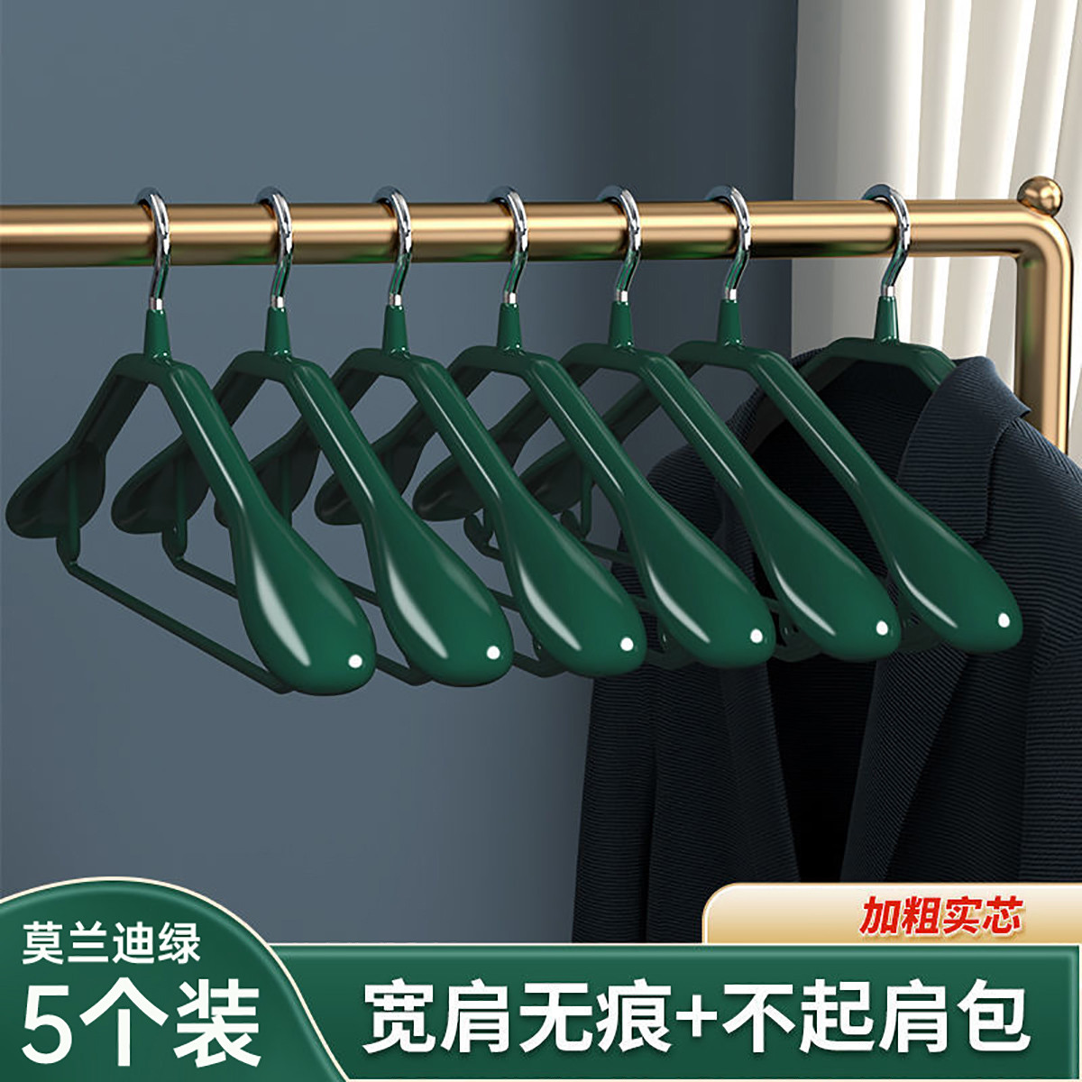 万月 宽肩防滑无痕衣架阳台家用挂衣架子晾衣架挂架凉衣服撑子 5个装