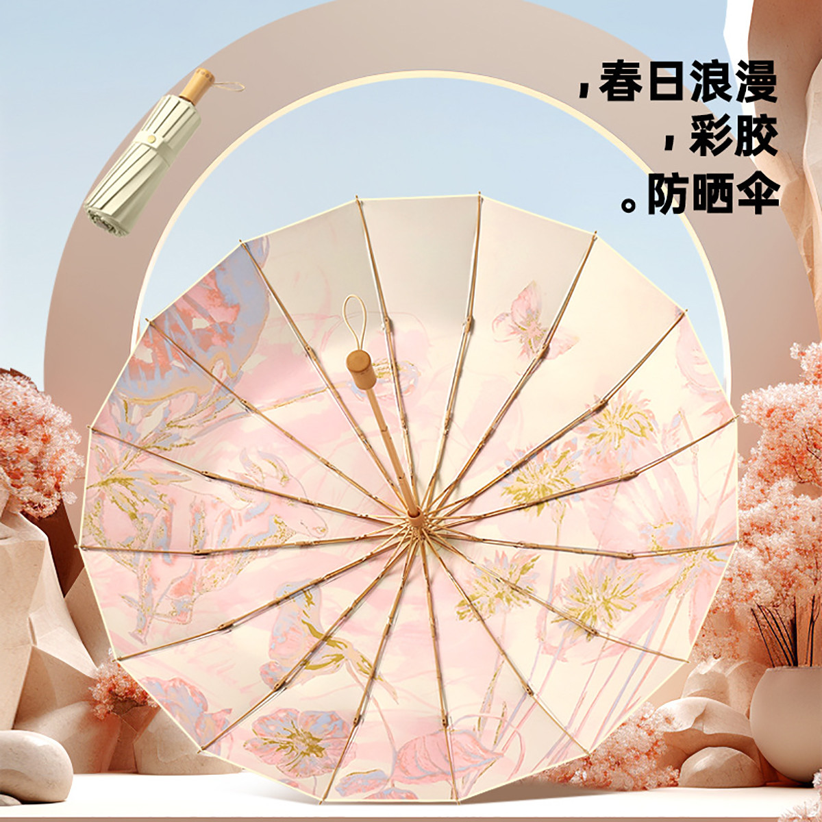 万月 16骨彩胶晴雨伞防晒遮阳伞防紫外线太阳伞女折叠伞抗风晴雨两用