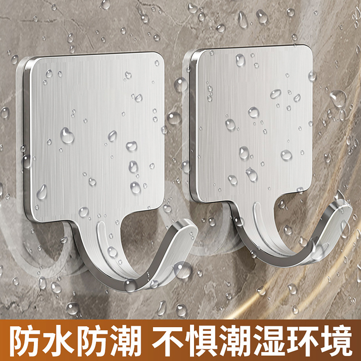 万月 不锈钢挂钩加厚粘胶强力承重免打孔厨房浴室卫生间门后挂毛巾