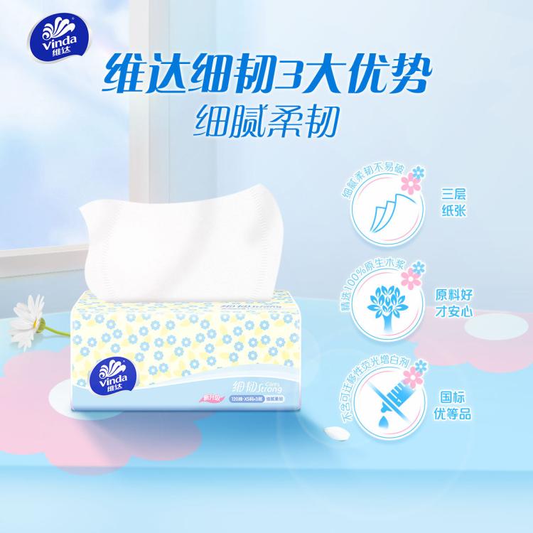 维达 【孙颖莎推荐】维达抽纸细韧120抽20包家用实惠提装餐巾纸整箱