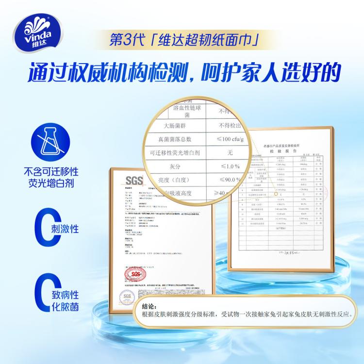 维达 【整箱24包】超韧抽纸24包家用实惠装餐巾纸面巾卫生纸-新旧交替