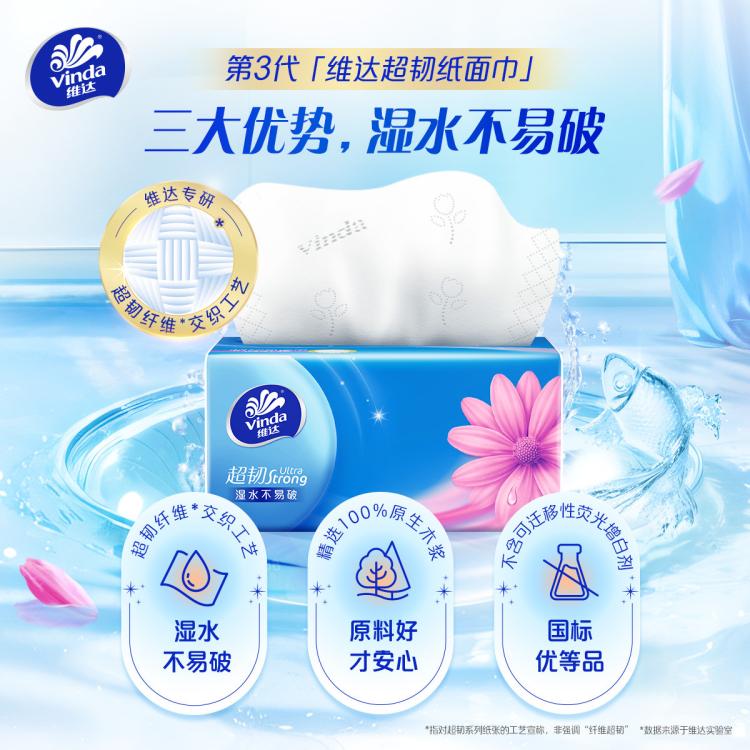 维达 【整箱24包】超韧抽纸24包家用实惠装餐巾纸面巾卫生纸-新旧交替
