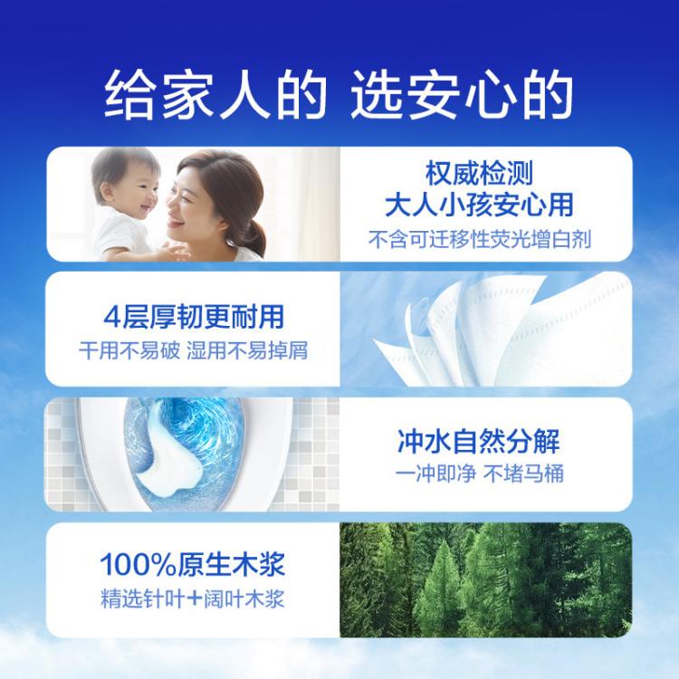 维达 【高性价比30卷】蓝色经典4层有芯卷纸整箱卫生家用厕所手纸实惠