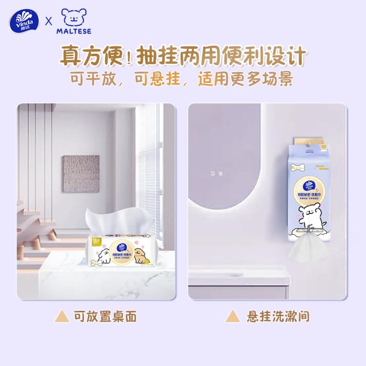 维达 维达悬挂抽取式一次性洗脸巾XL码70抽宝宝婴儿擦脸非纯棉柔巾家用