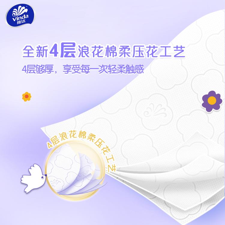 维达 【加大M码】6大提悬挂式抽纸棉韧4层挂墙式大包餐巾卫生擦手纸