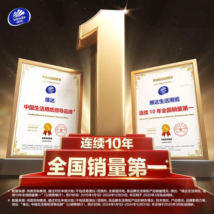 维达 【6大提 一张顶两张】大M码棉韧柔软悬挂式纸面巾纸4层挂抽家用纸