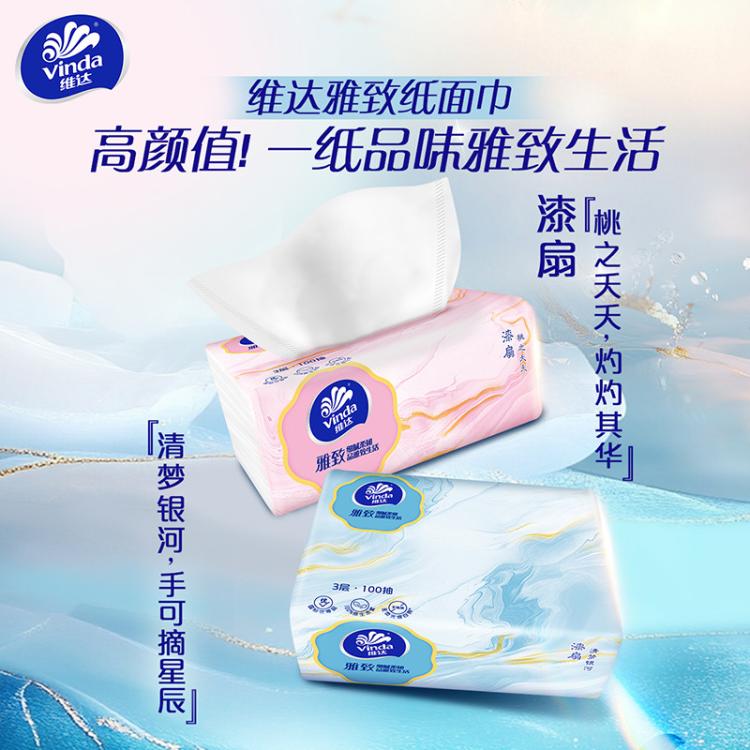 维达 【30包整箱】维达抽纸3层100抽软抽面巾纸餐巾纸卫生纸巾实惠家用