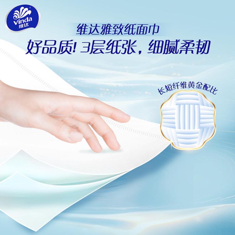 维达 【30包整箱】维达抽纸3层100抽软抽面巾纸餐巾纸卫生纸巾实惠家用