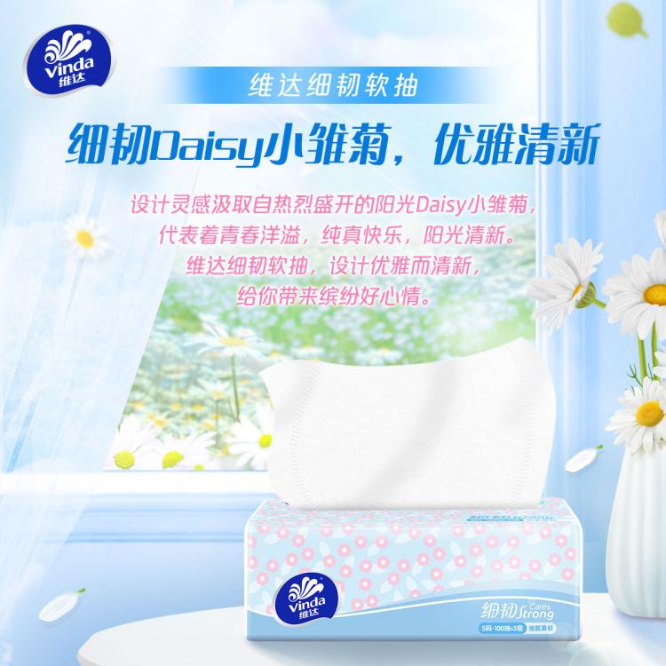 维达 【足量40包】抽纸细韧3层100抽软抽面巾纸餐厅纸卫生纸巾家用整箱