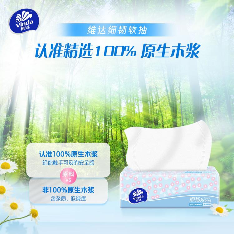 维达 【足量40包】抽纸细韧3层100抽软抽面巾纸餐厅纸卫生纸巾家用整箱