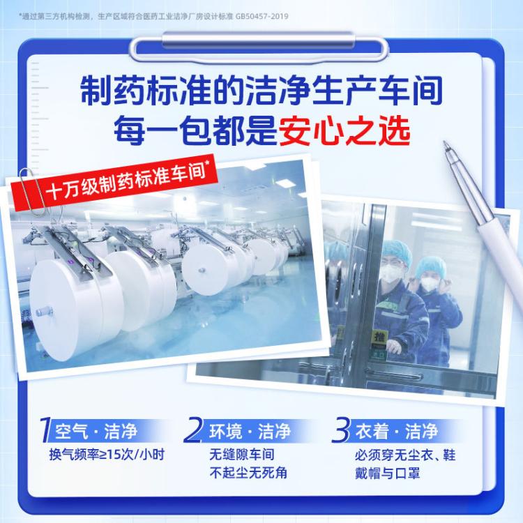 维达 【杀菌率99.9%】维达杀菌湿巾80片5包无酒精清洁家用大包实惠常备
