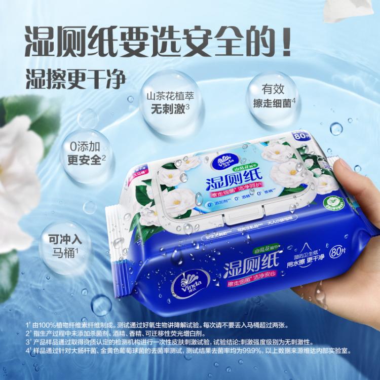 维达 【400片】维达山茶花湿厕纸80片5包家庭装可冲实惠厕纸带盖整箱