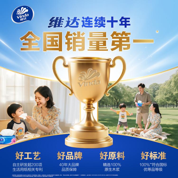 维达 【200g大卷】蓝色经典有芯卷纸20卷4层加厚家用卫生厕所手纸提装