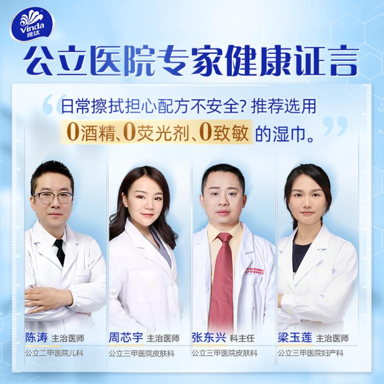维达 【杀菌率99.9%】维达杀菌湿巾100片独立片装小包便携学生上学必备