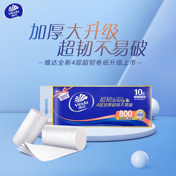 维达 【9.9发10大卷】维达超韧无芯卷纸4层加厚厕所卫生实芯纸家用实惠