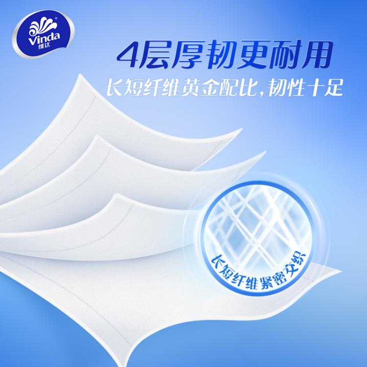 维达 【200g大卷】蓝色经典有芯卷纸20卷4层加厚家用卫生厕所手纸提装