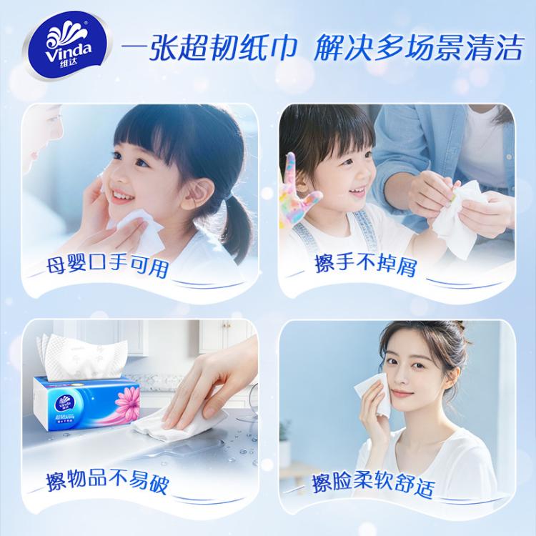 维达 【整箱24包】超韧抽纸24包家用实惠装餐巾纸面巾卫生纸-新旧交替