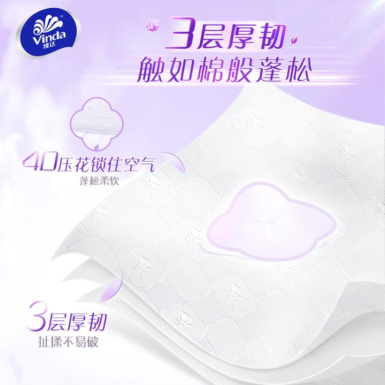 维达 【整箱发20包】M码4D1张顶2张棉韧立体美20包家庭纸整箱-新旧混发