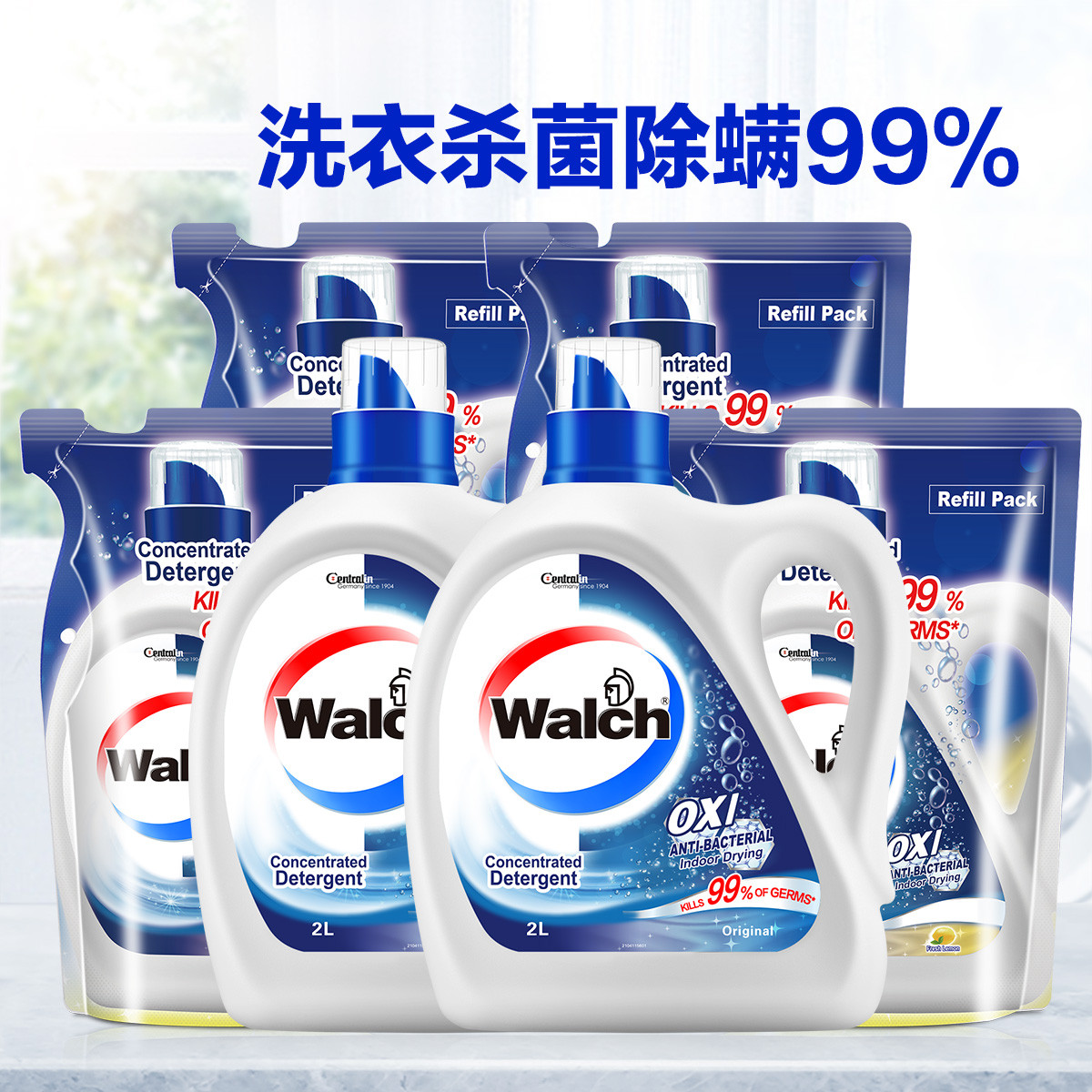 有氧除菌洗衣液12斤装机洗补充装袋装量贩装 杀菌除螨99%