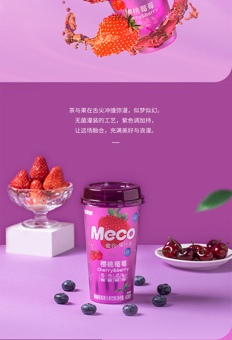 8杯/箱 香飘飘奶茶青柠红柚金桔樱桃港式柠檬茶即饮果汁茶