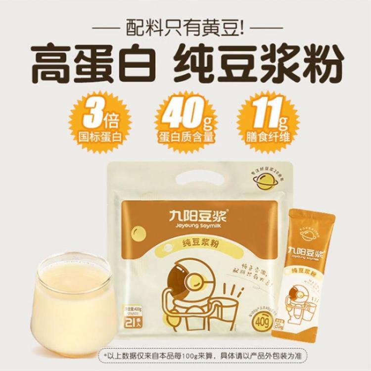 九阳豆浆 12/24条袋装纯豆黑豆浆粉九阳豆浆0添加糖豆浆粉营养早餐代餐