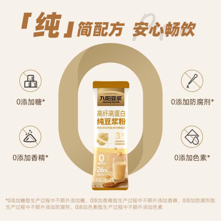 九阳豆浆 6条装九阳豆浆纯豆浆粉羽衣甘蓝奇亚籽黑养红养组合装营养代餐