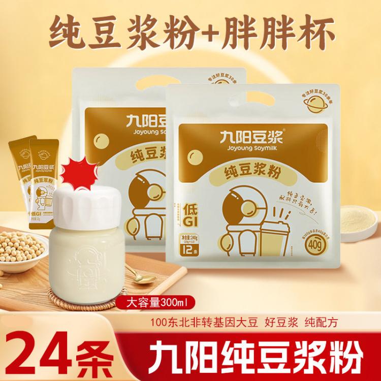 九阳豆浆 12/24条袋装纯豆黑豆浆粉九阳豆浆0添加糖豆浆粉营养早餐代餐