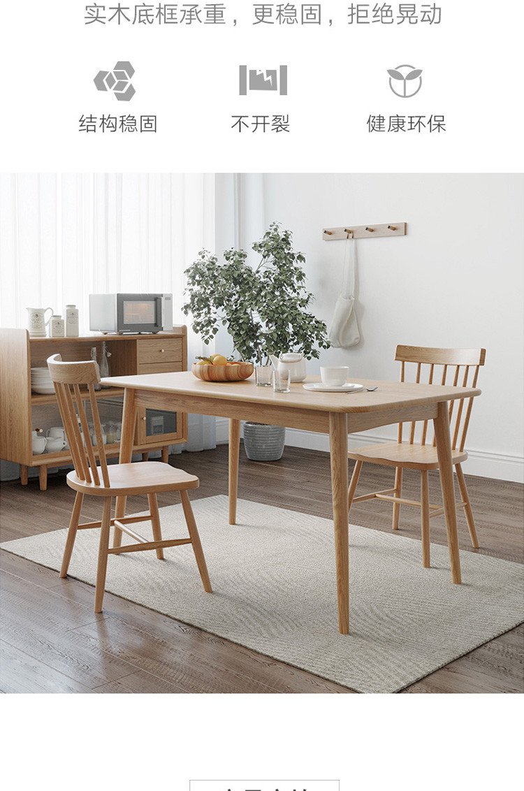 【白橡木】日式现代北欧客厅家具小户型原木色桌椅简约实木餐桌
