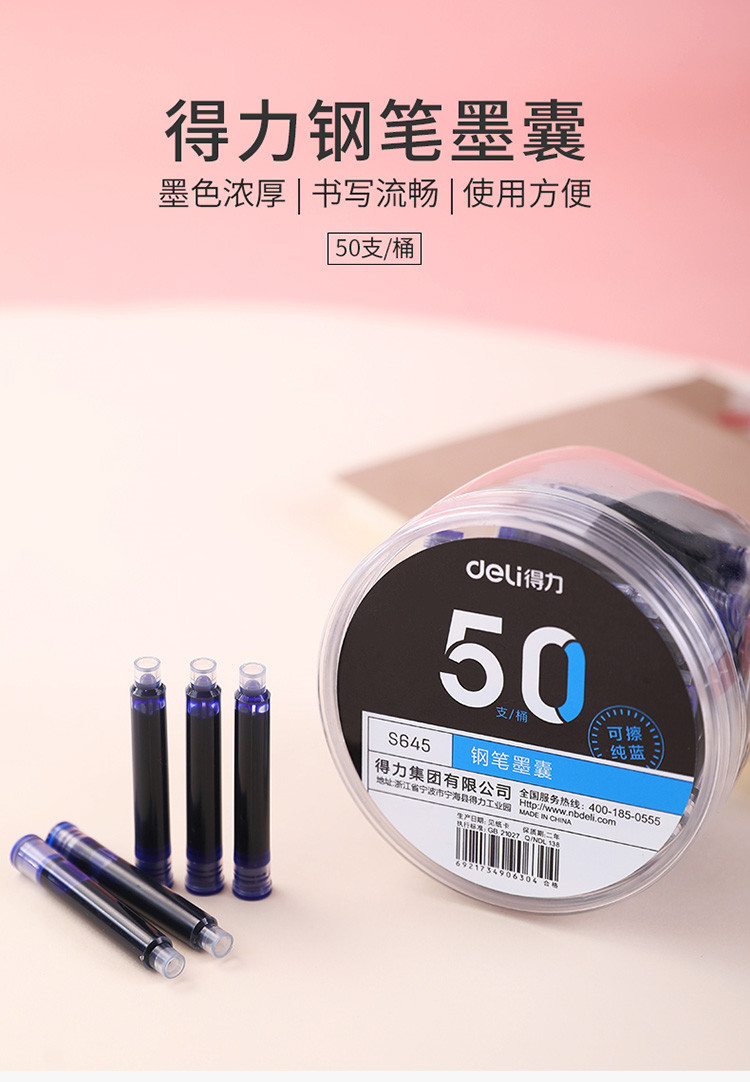 【钢笔通用墨囊】小学生可擦钢笔墨囊黑色纯蓝墨蓝可替换书写工具