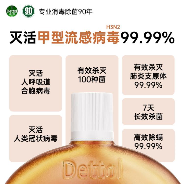Dettol 【杀菌99.999%】滴露消毒液750ml多用途家用 安全温和 伤口也适用