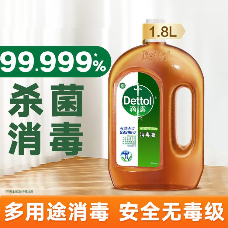 Dettol 【99.99%灭活HPV16】滴露多用途家用去霉味消毒液1.8L+湿巾1片